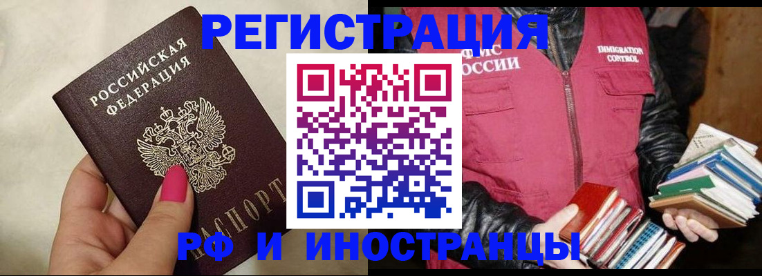 временная регистрация 2025 в Данкове