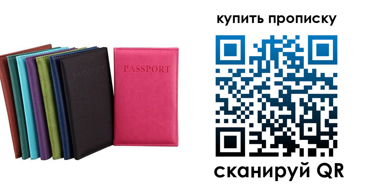 прописка в квартире в Данкове