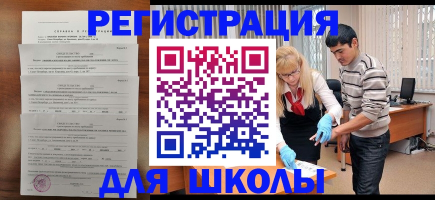 временная регистрация купить в Данкове