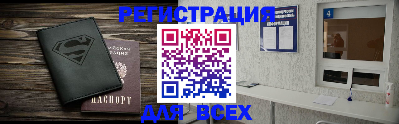 прописка для школы в Данкове
